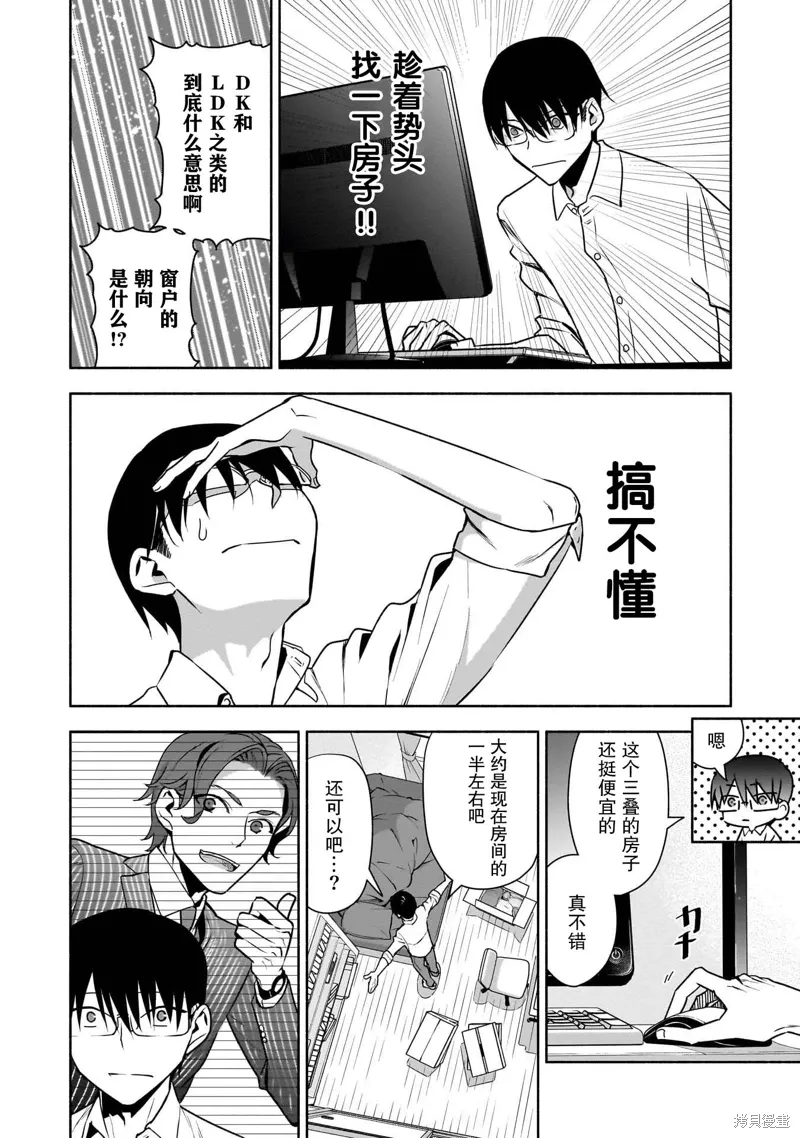 第33话 第2页