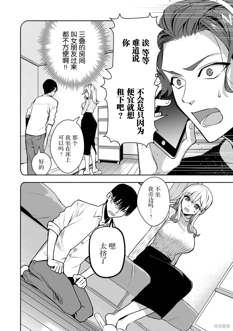 第33话 第4页