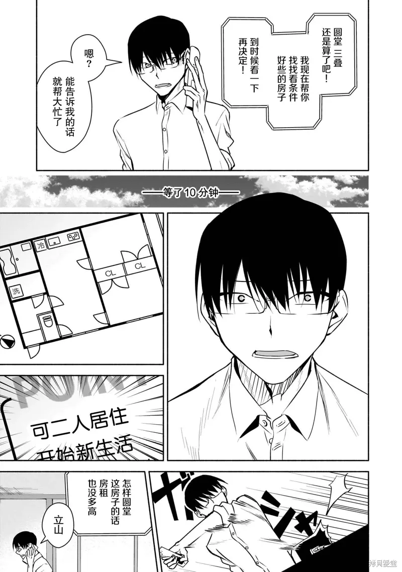 第33话 第7页