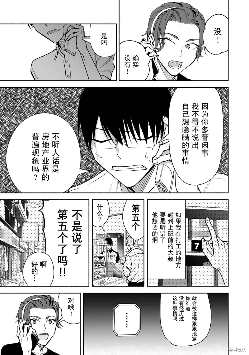 第33话 第9页