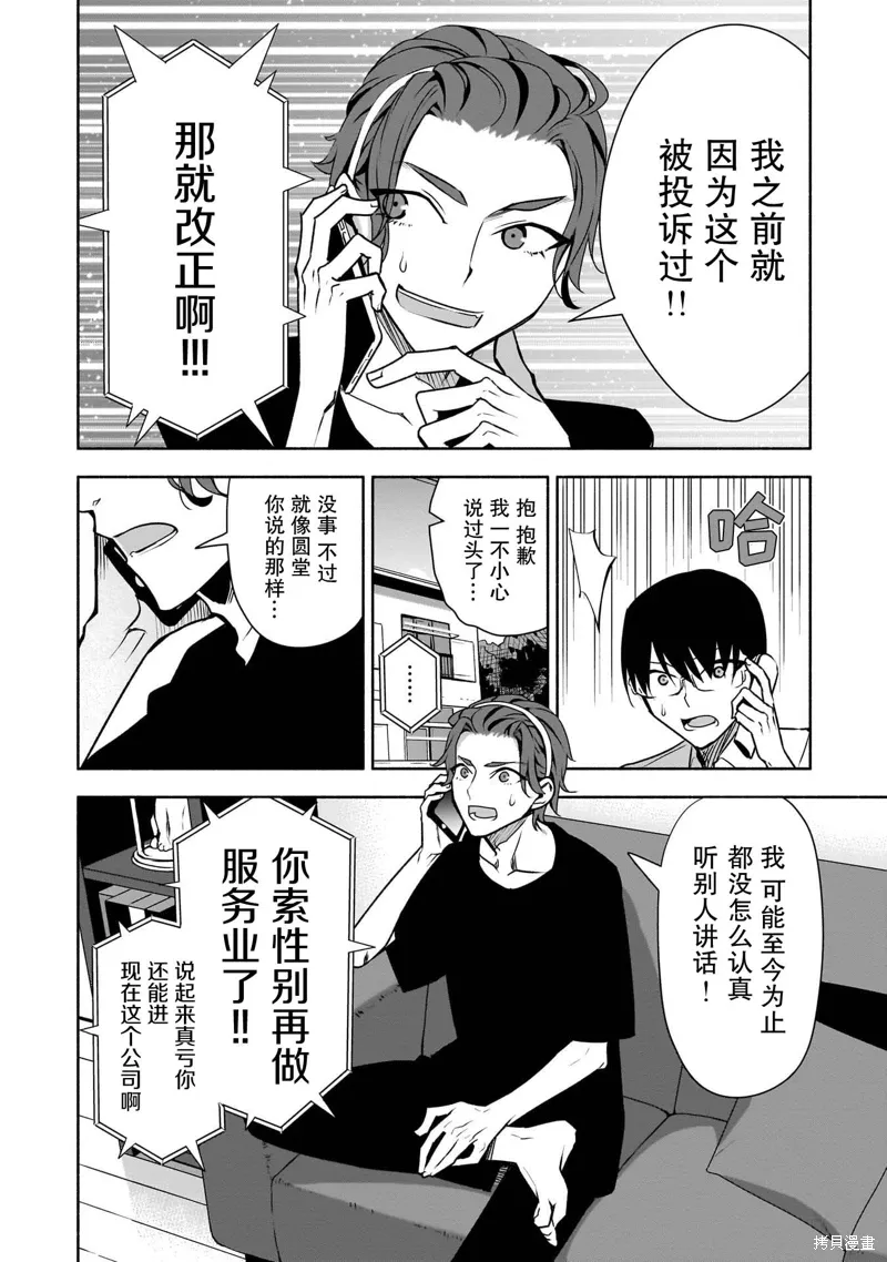 第33话 第10页