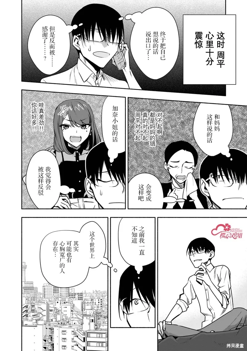 第33话 第12页