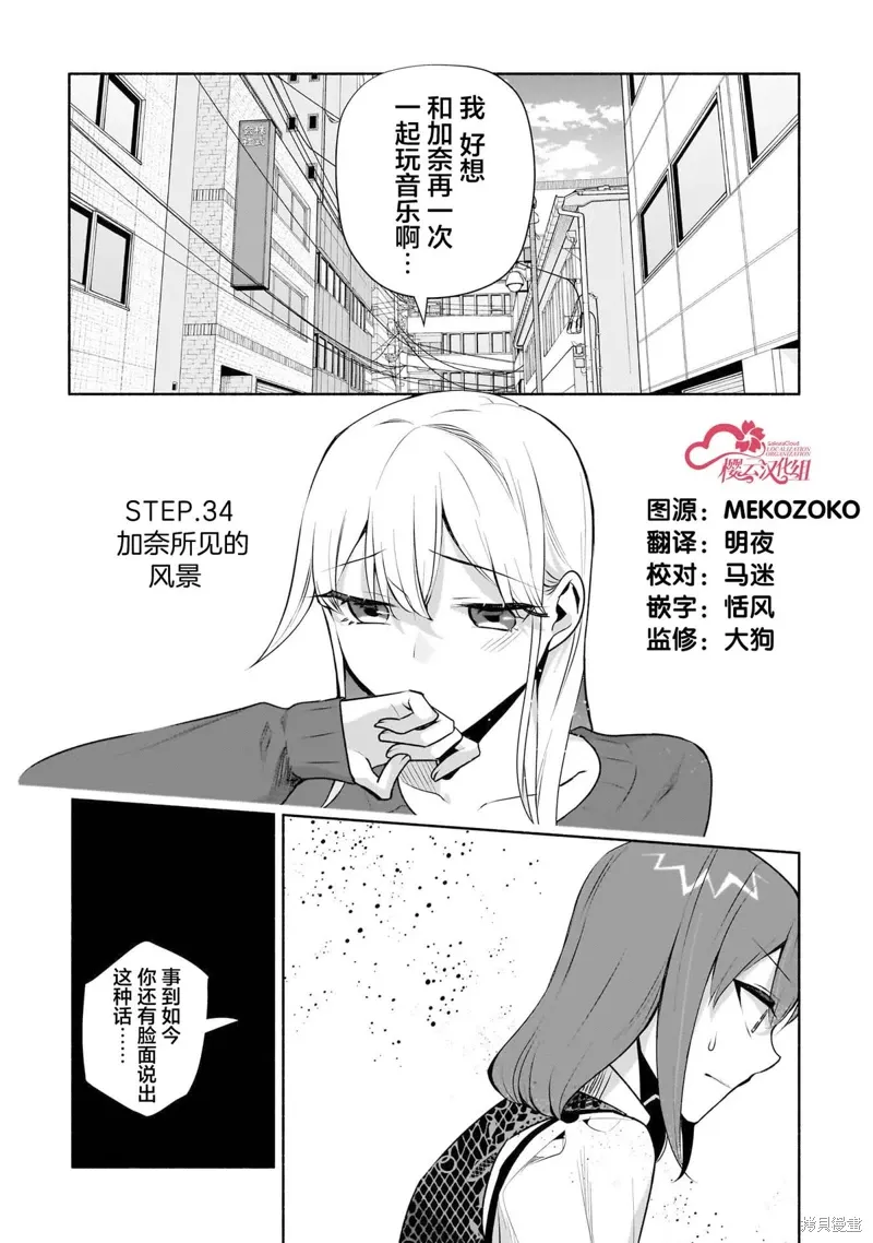 第34话 第1页