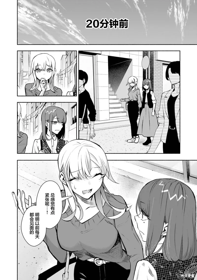 第34话 第2页