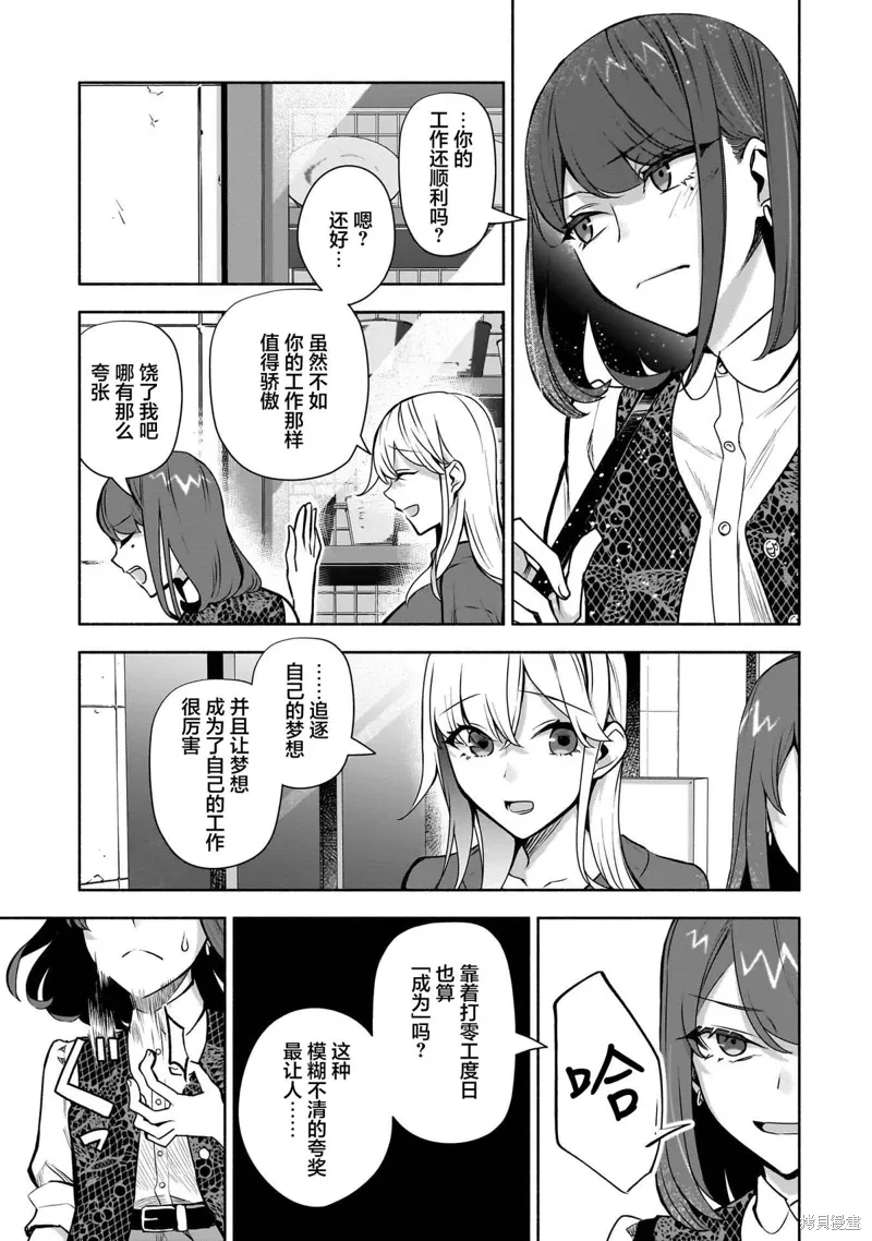 第34话 第3页
