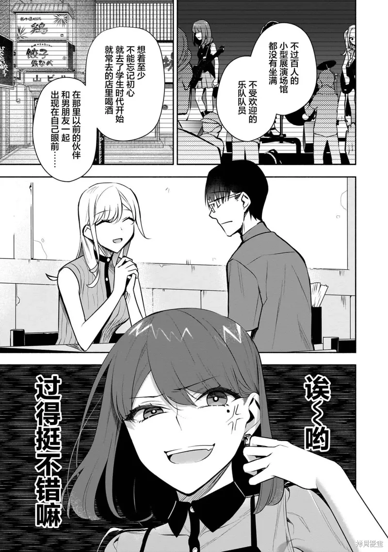 第34话 第5页