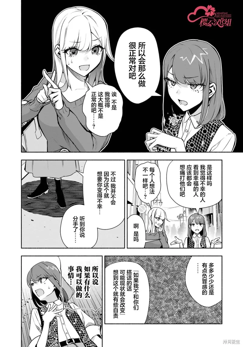 第34话 第6页