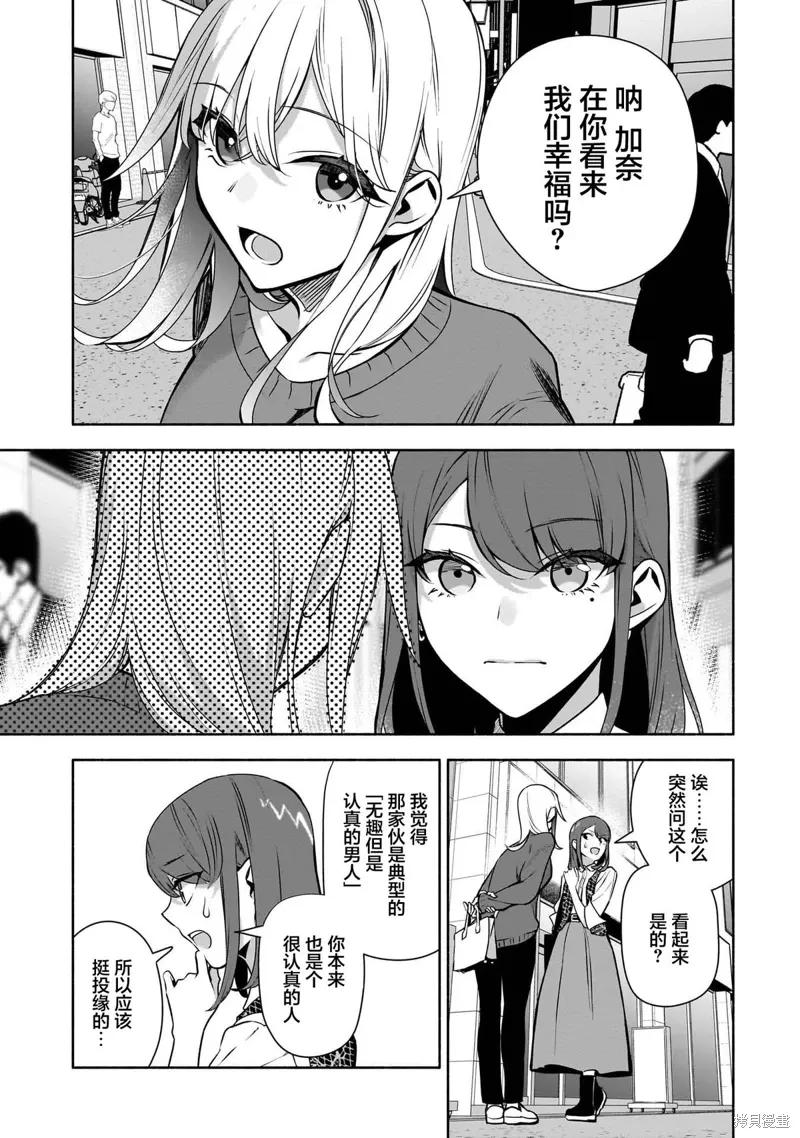 第34话 第7页