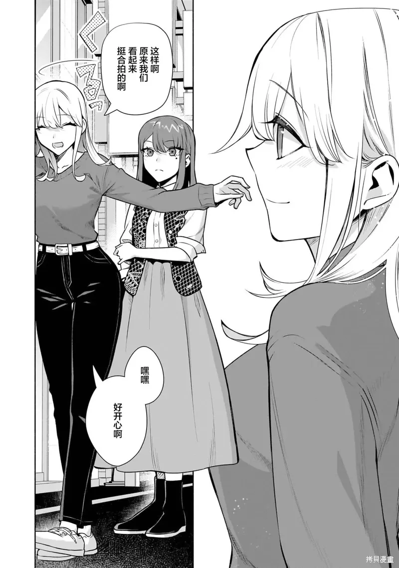 第34话 第8页