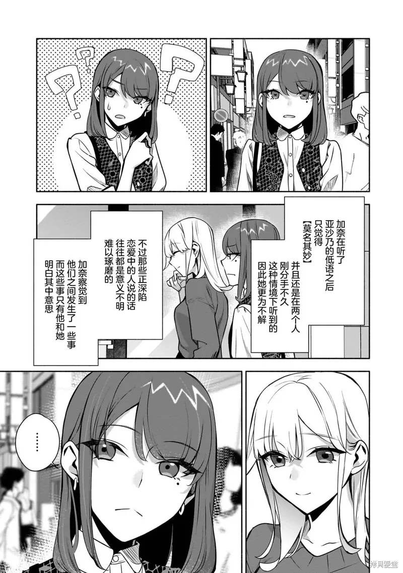 第34话 第9页