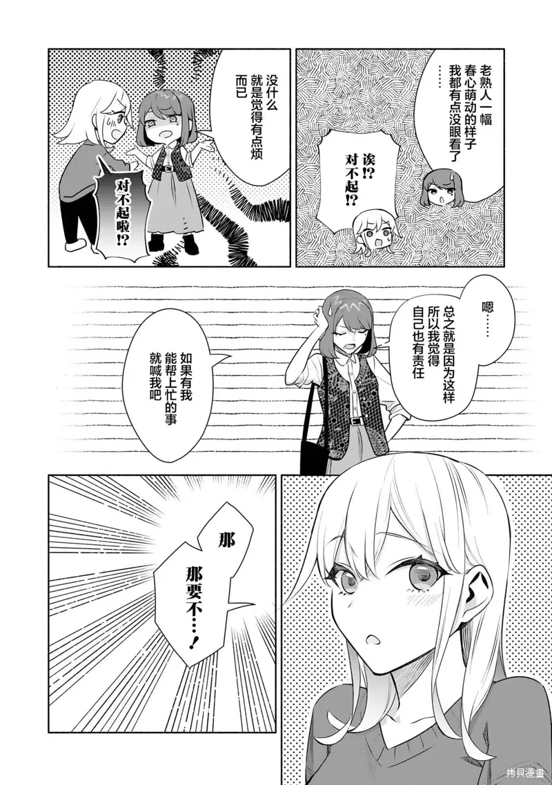 第34话 第10页