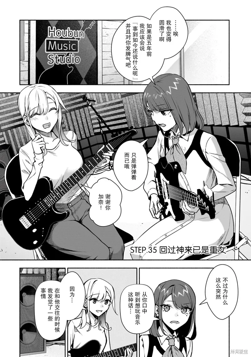 第35话 第1页