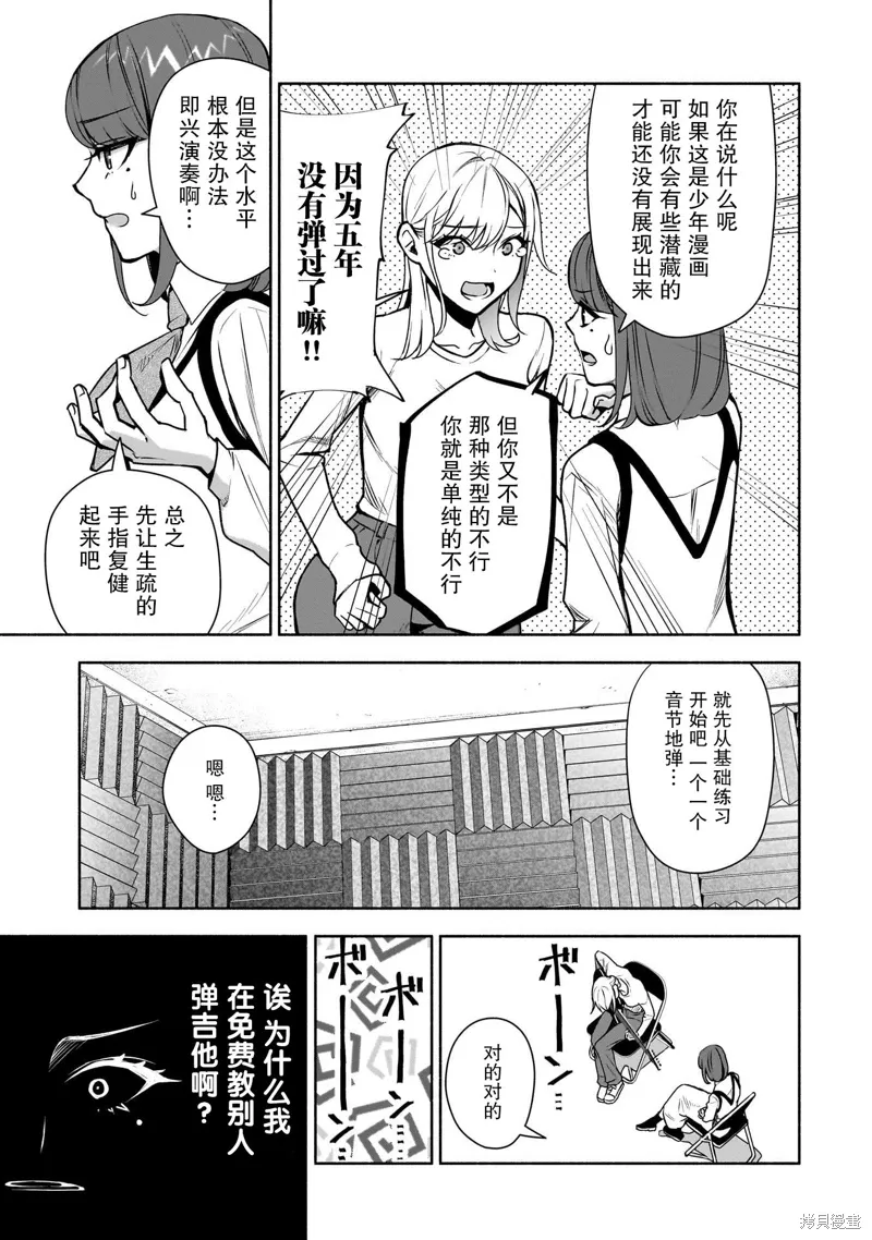 第35话 第5页