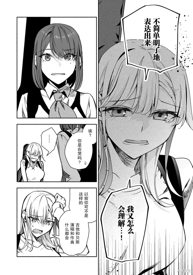 第35话 第16页