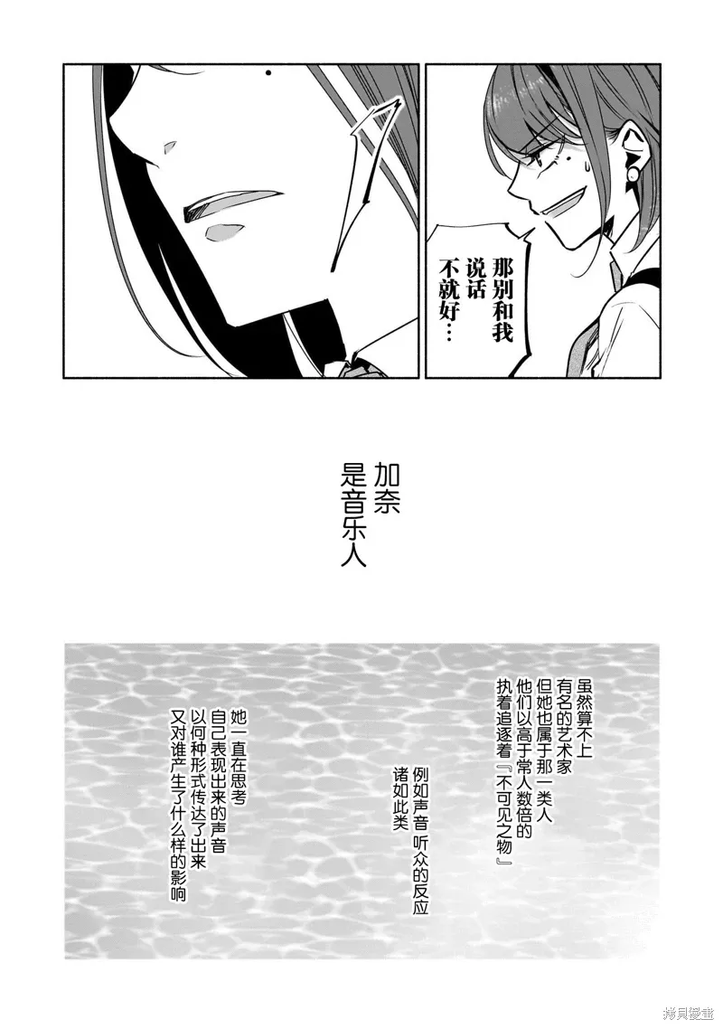 第35话 第18页