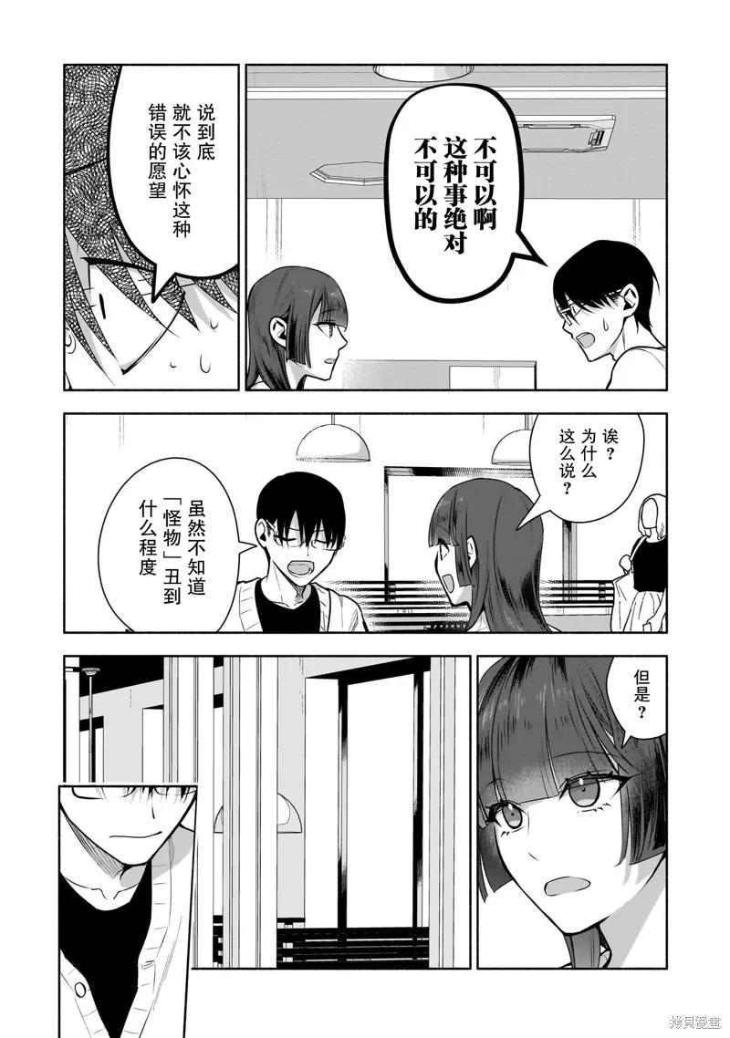 第36话 第14页