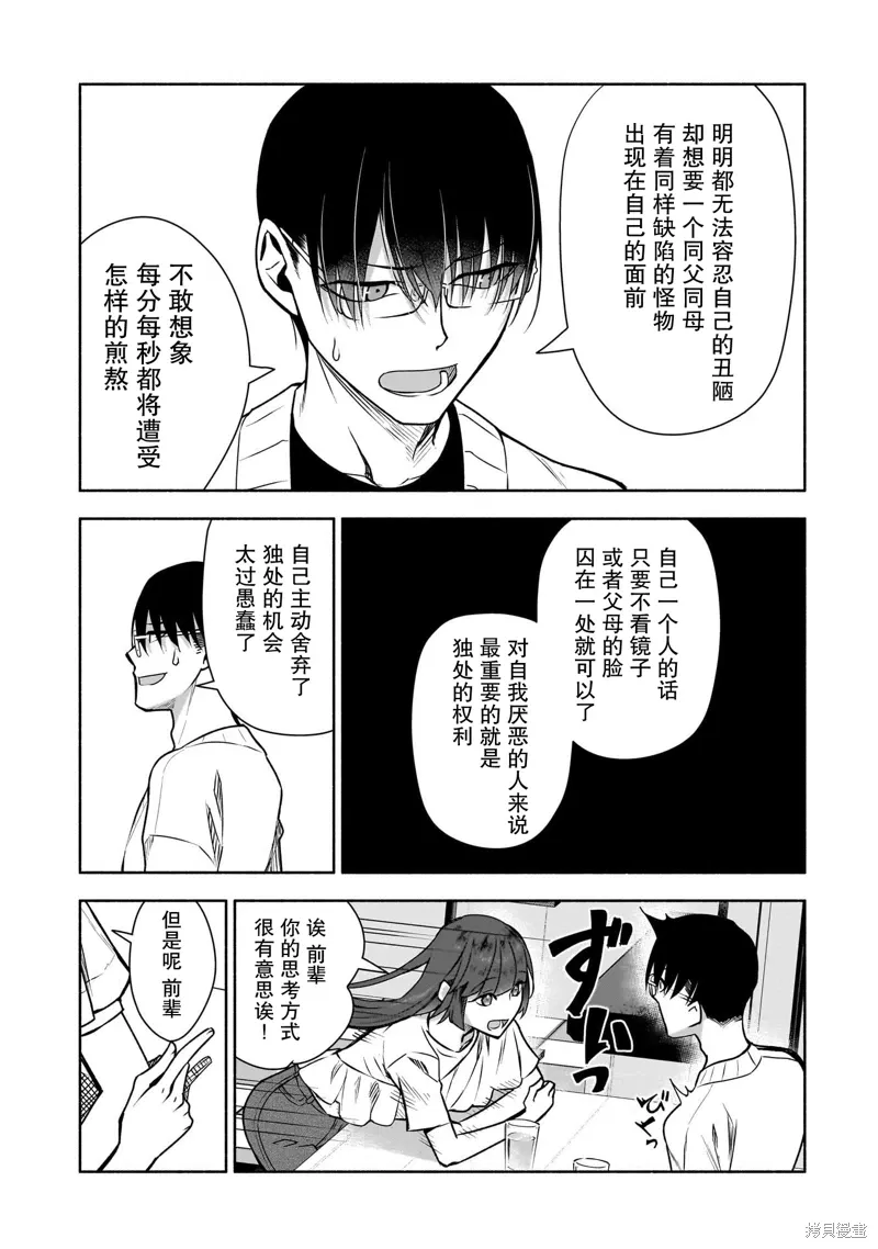 第36话 第15页