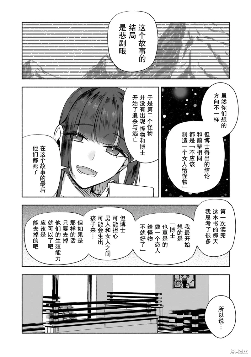 第36话 第16页