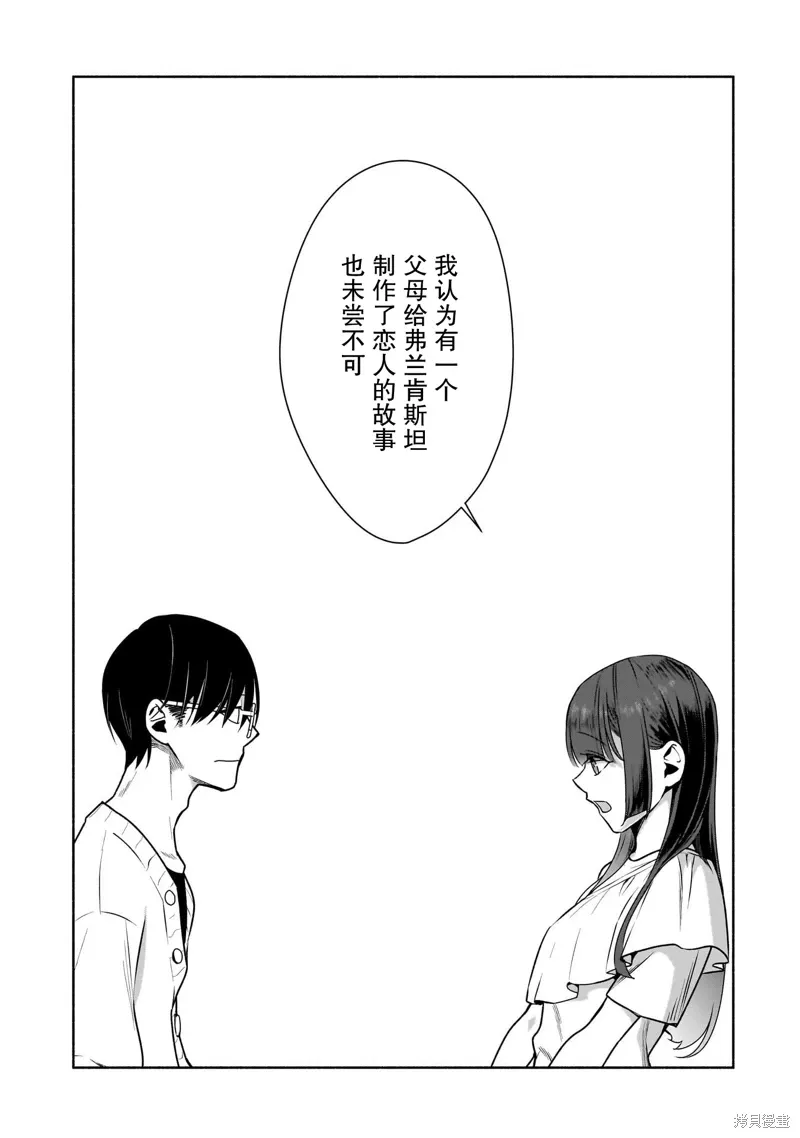 第36话 第17页