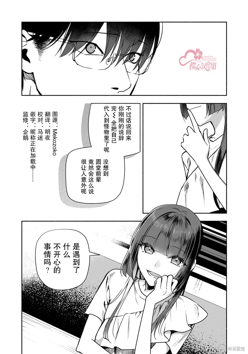 第36话 第18页