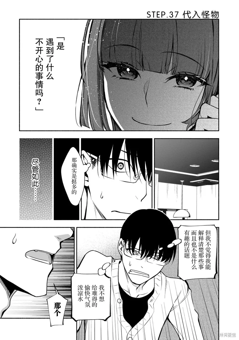 第37话 第1页