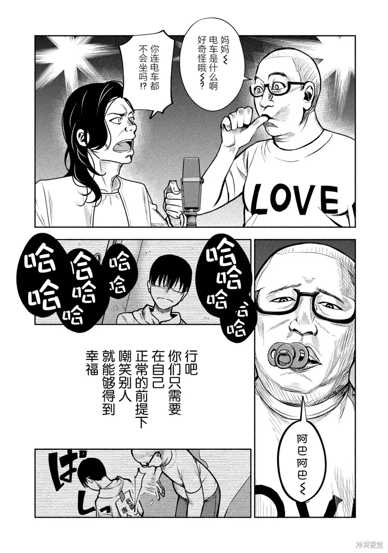 第37话 第7页