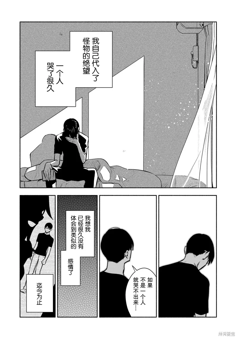 第37话 第12页