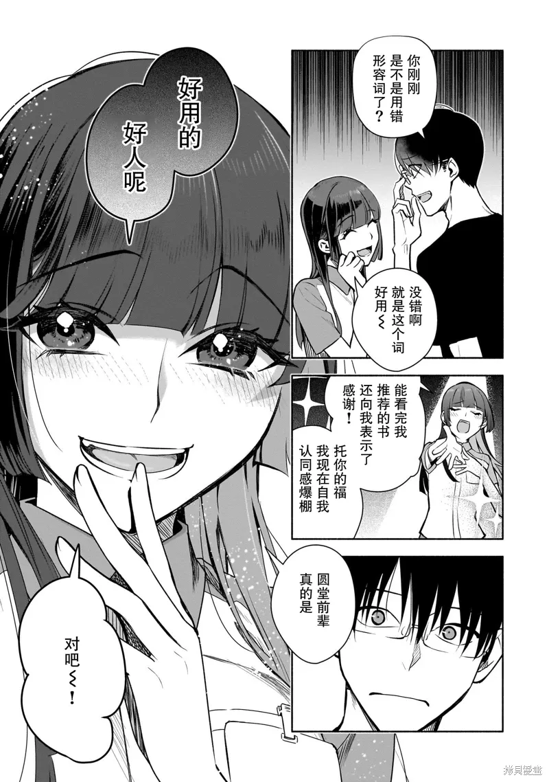 第37话 第17页
