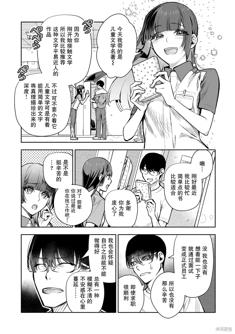 第38话 第5页