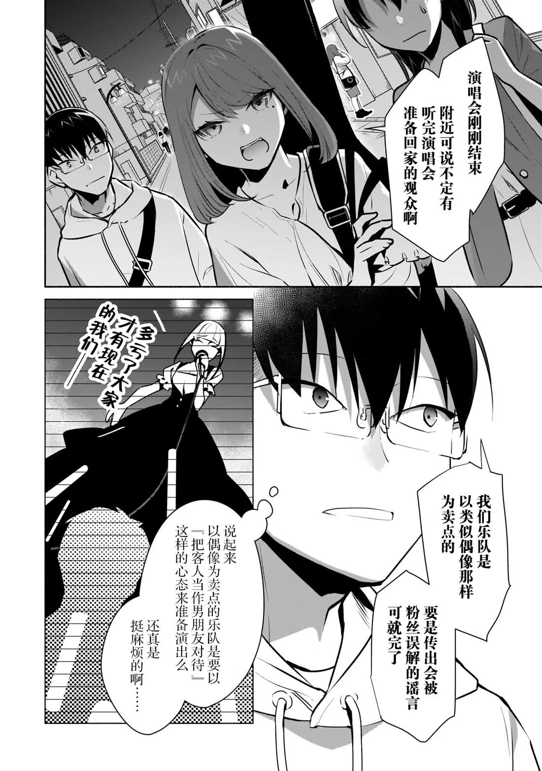 第16话 第2页