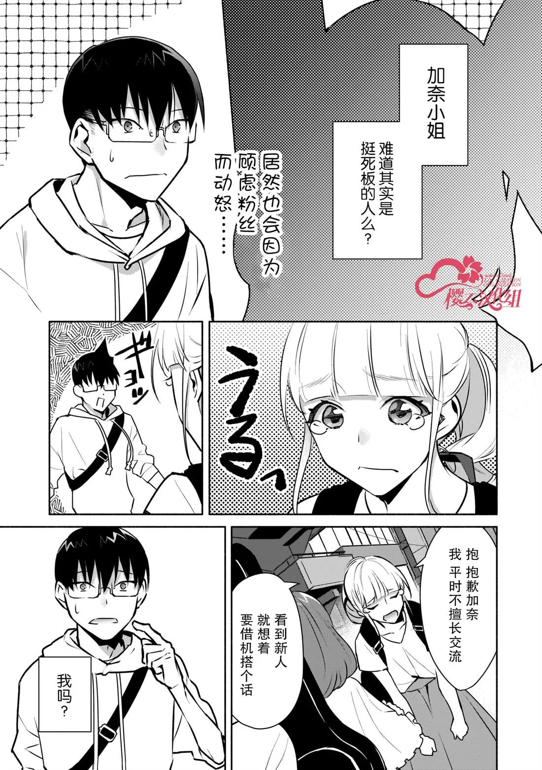 第16话 第3页