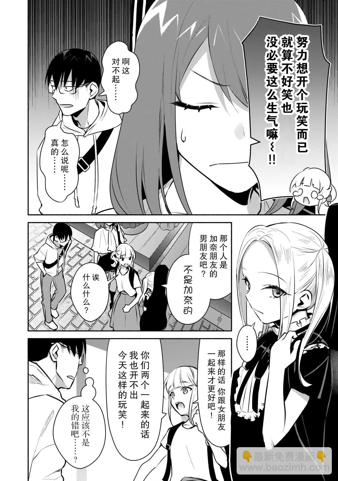 第16话 第4页