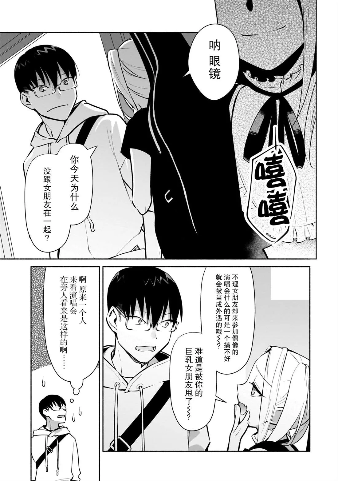 第16话 第5页