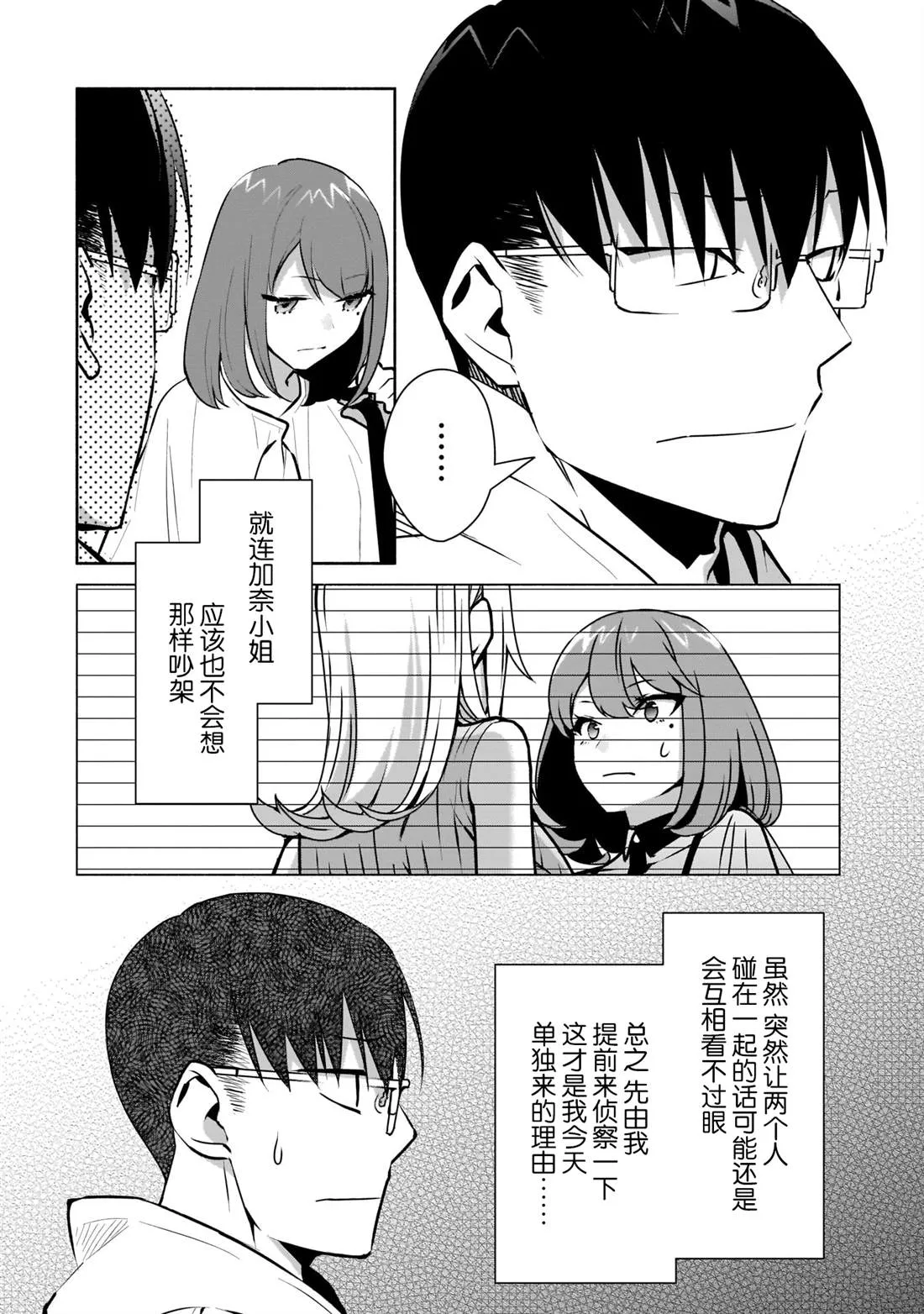 第16话 第6页