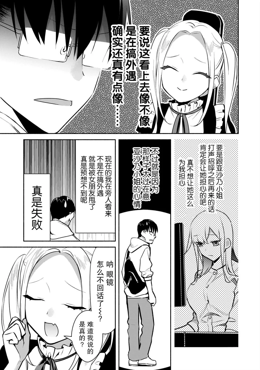 第16话 第7页