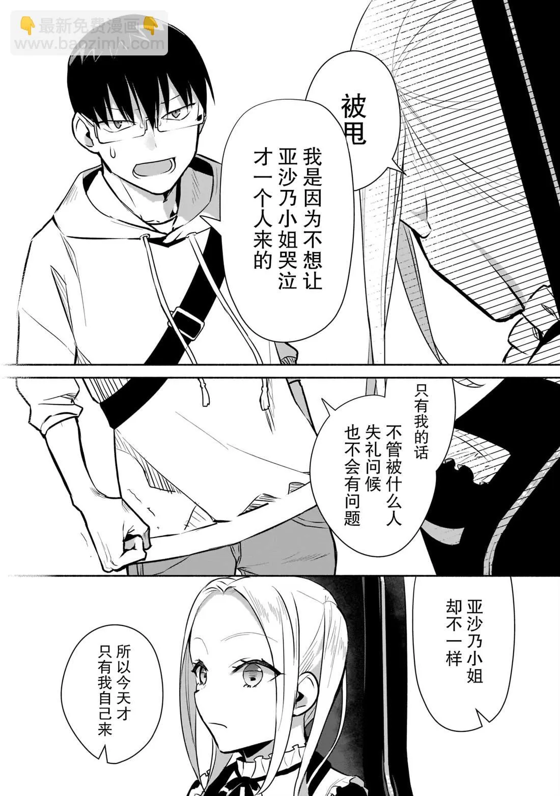 第16话 第8页