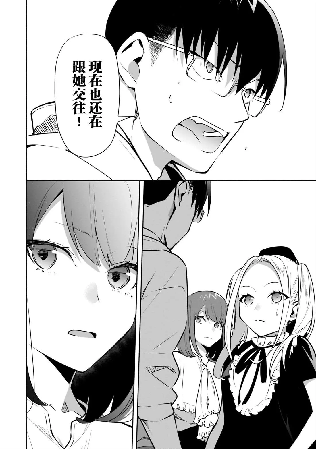 第16话 第10页