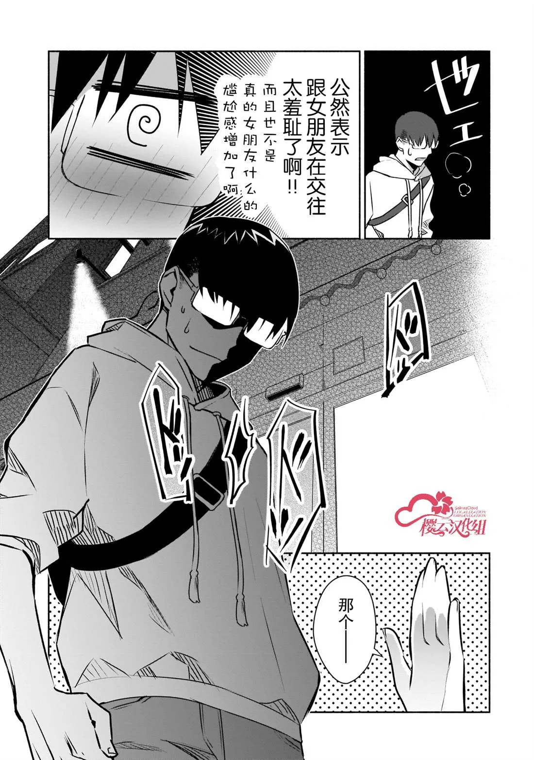 第16话 第11页