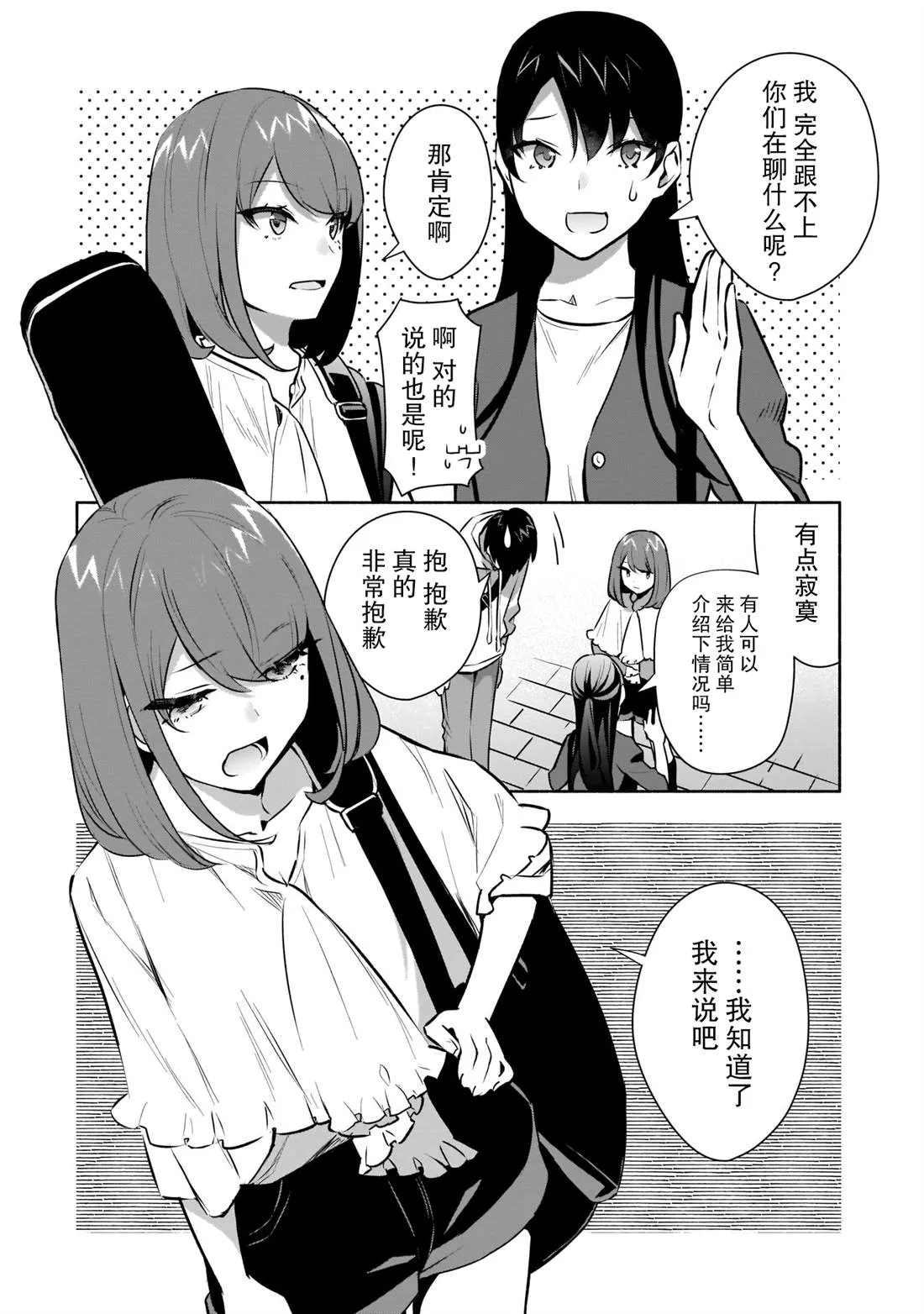 第16话 第12页