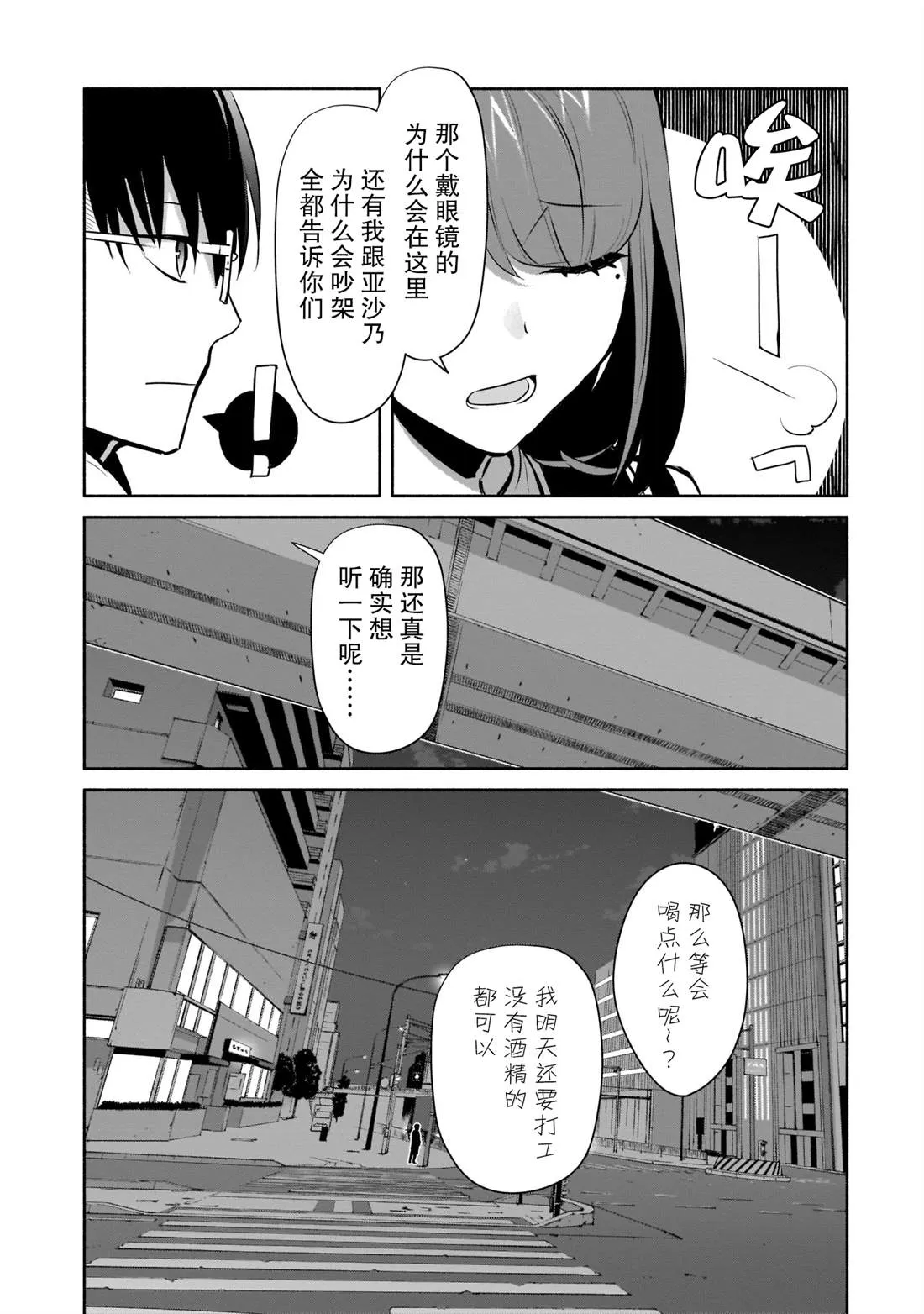 第16话 第13页
