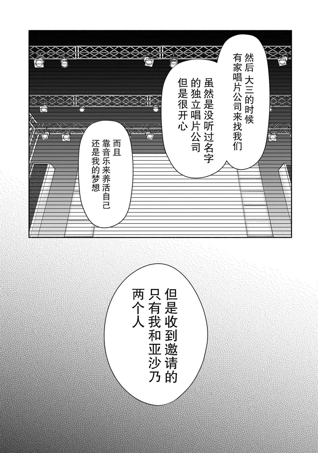 第16话 第15页