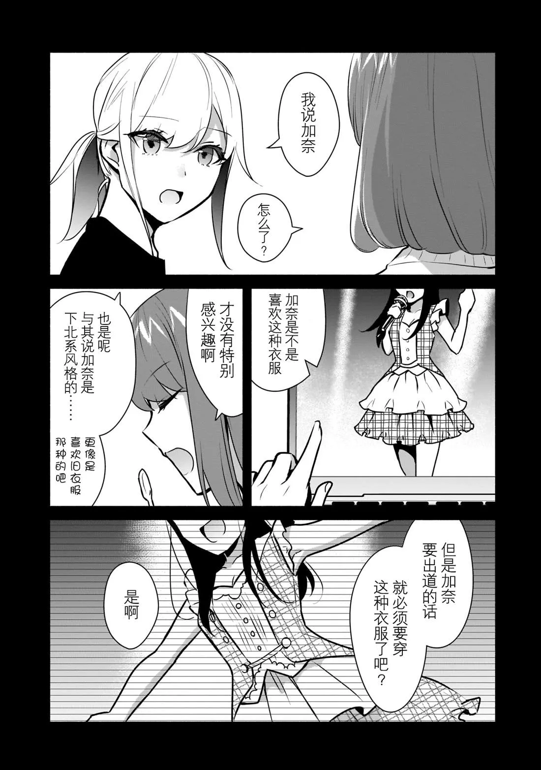 第16话 第17页