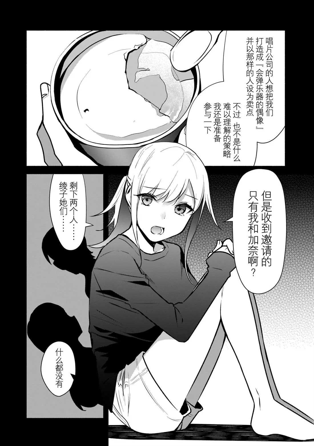 第16话 第18页