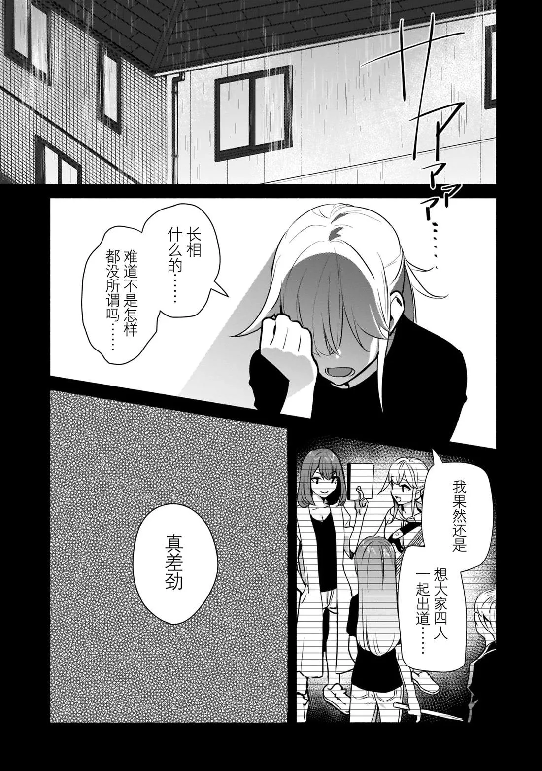 第16话 第21页
