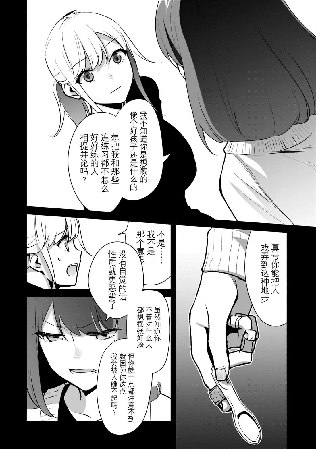 第16话 第22页