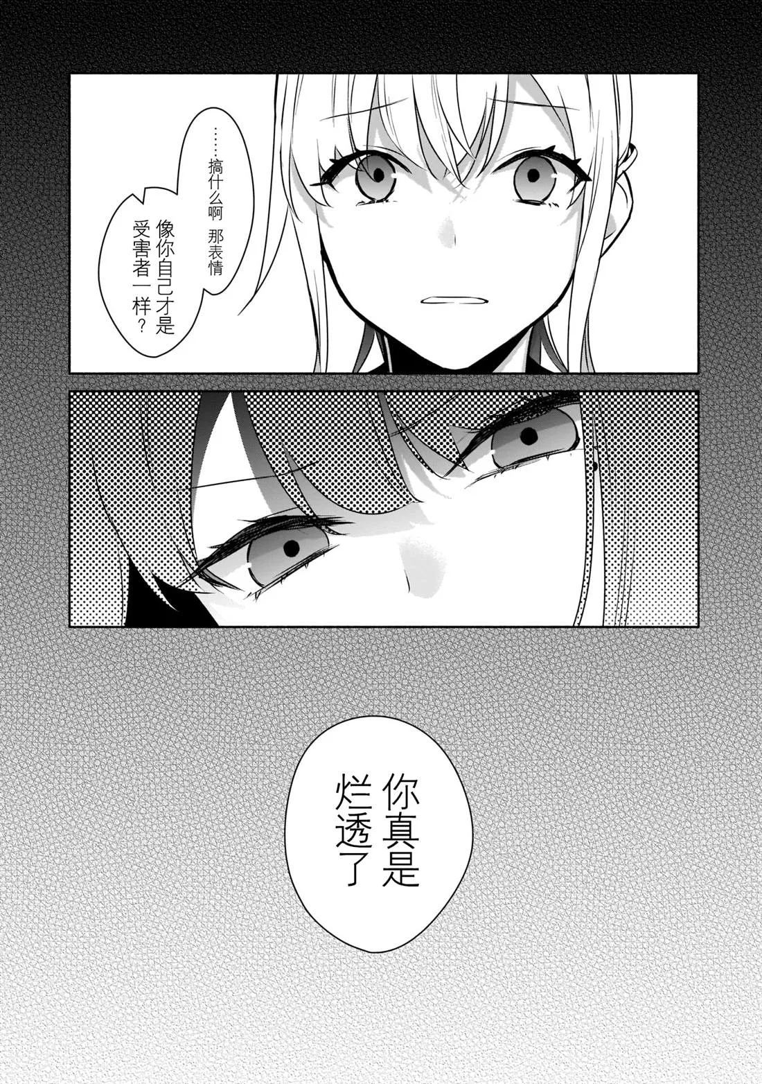 第16话 第23页
