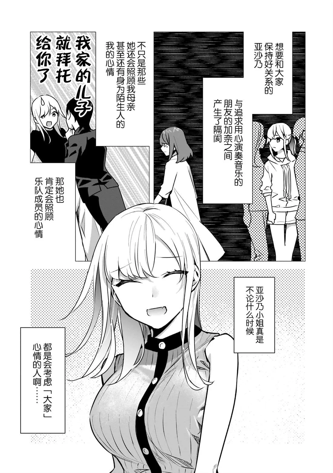 第16话 第25页