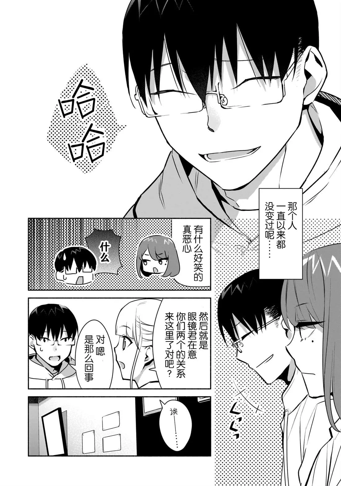 第16话 第26页