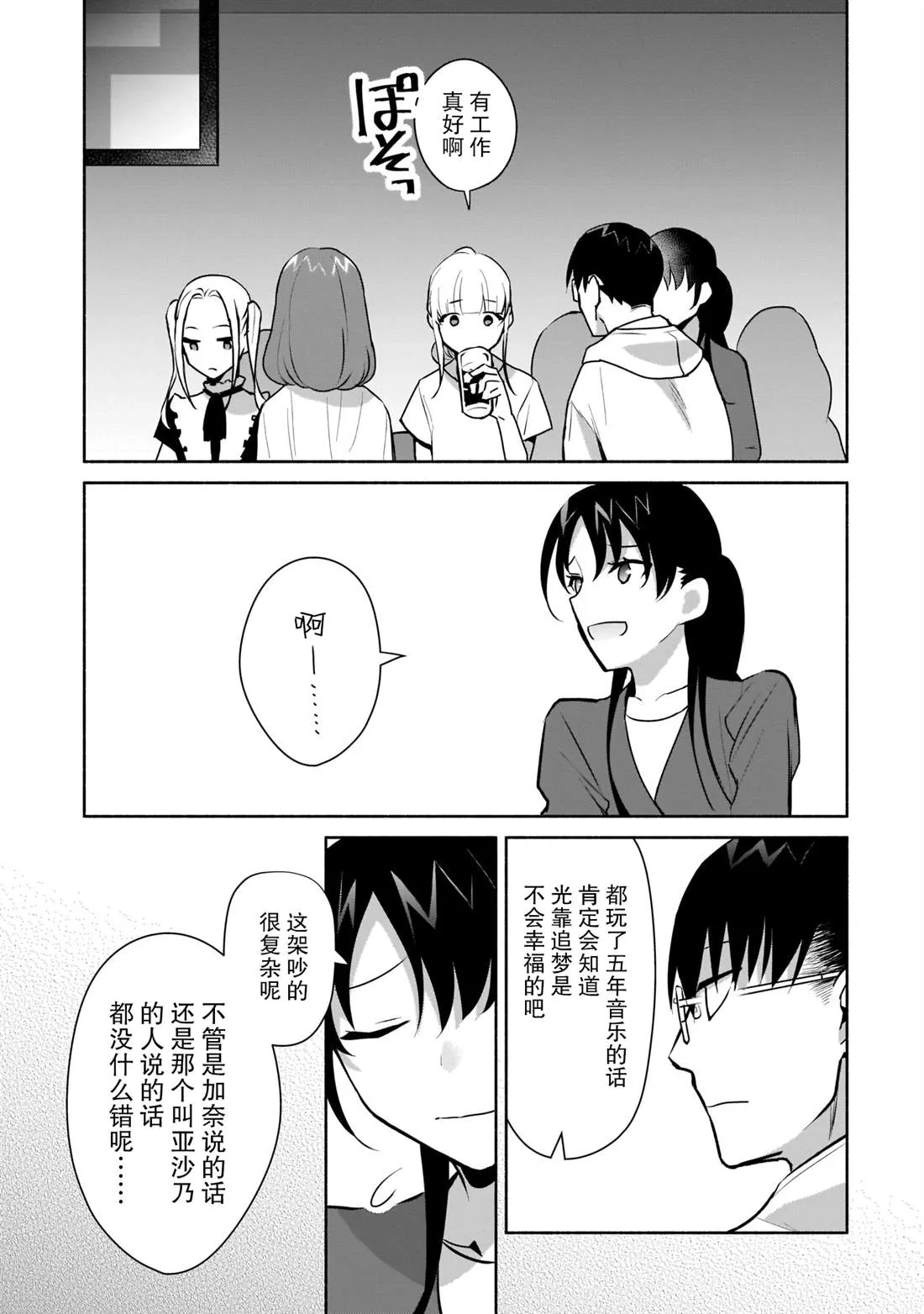 第16话 第27页