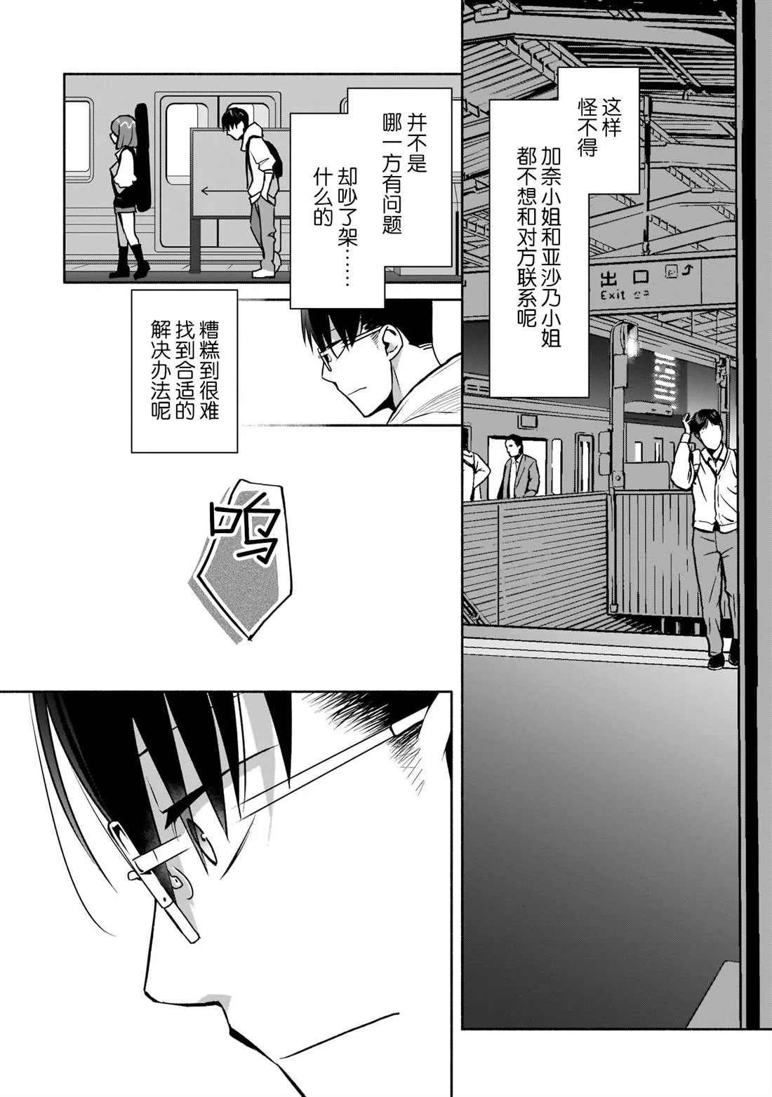 第16话 第28页